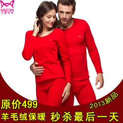 Maoren-lovers-thermal-underwear-male-women-s-cashmere-font-b-wool-b-font-font-b-long.jpg